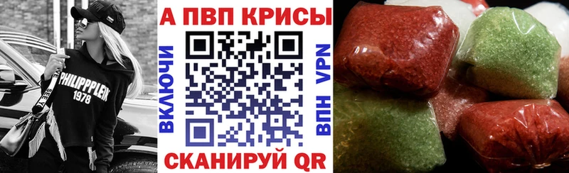 A PVP СК Купить где Белово