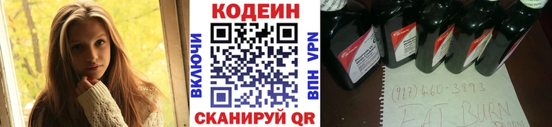 Купить  Белово  Кодеиновый сироп Lean напиток Lean (лин) 