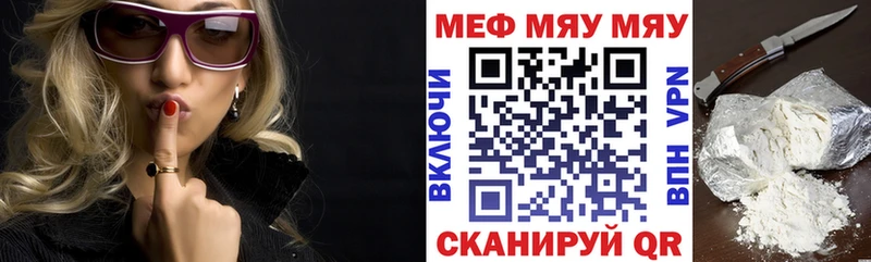 МЯУ-МЯУ кристаллы  Купить где  Белово 